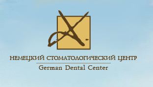 Немецкая стоматология в Москве